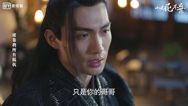 林依晨:我爱的人居然是我哥!《花不弃》剧情超虐心!|goxuan