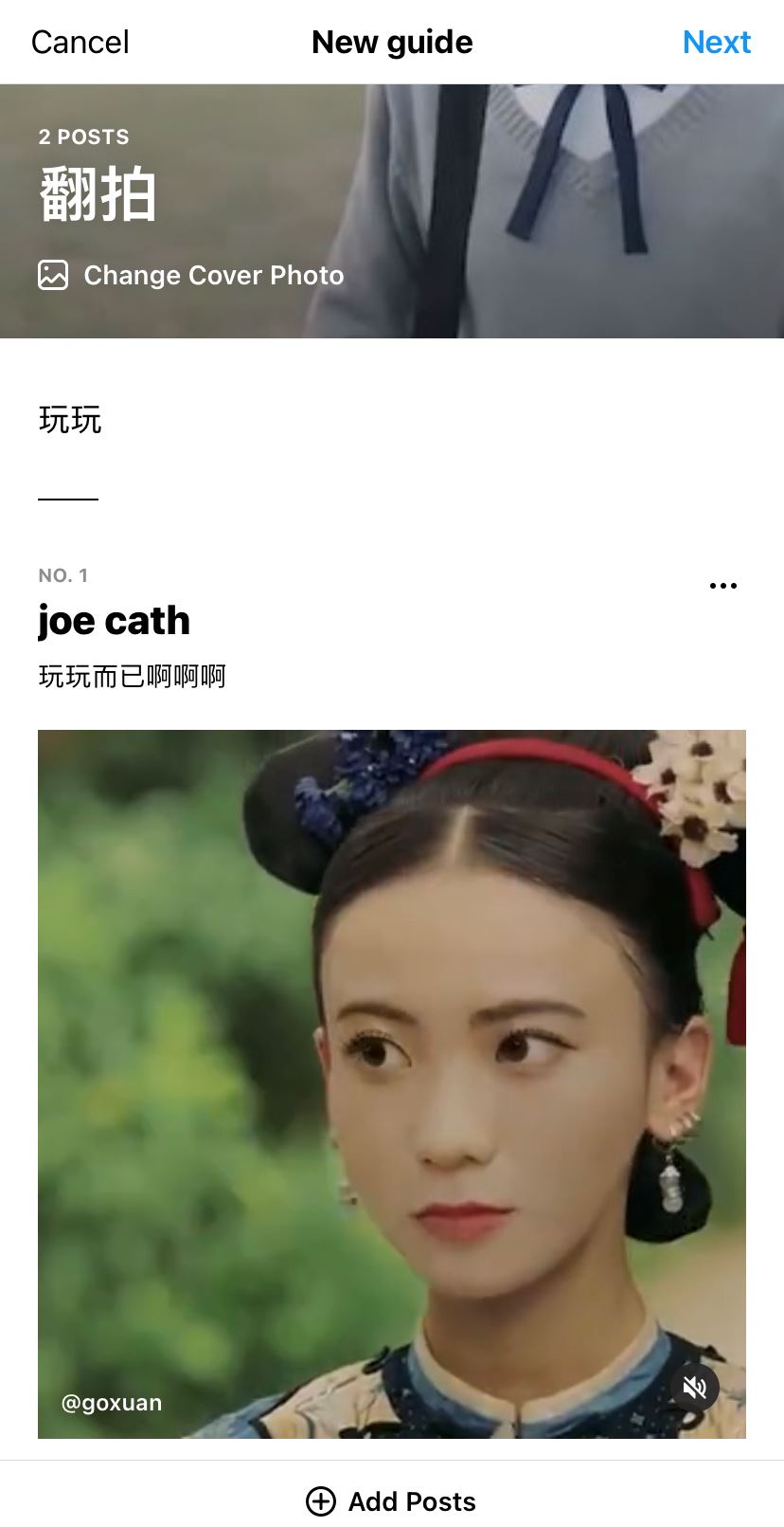 instagram又有新功能！做成长篇文章！适合创作者❤️