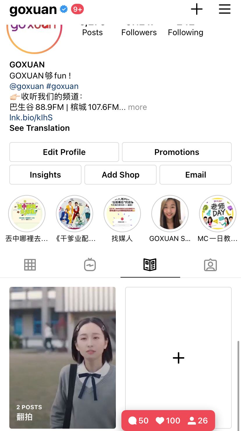 instagram又有新功能！做成长篇文章！适合创作者❤️