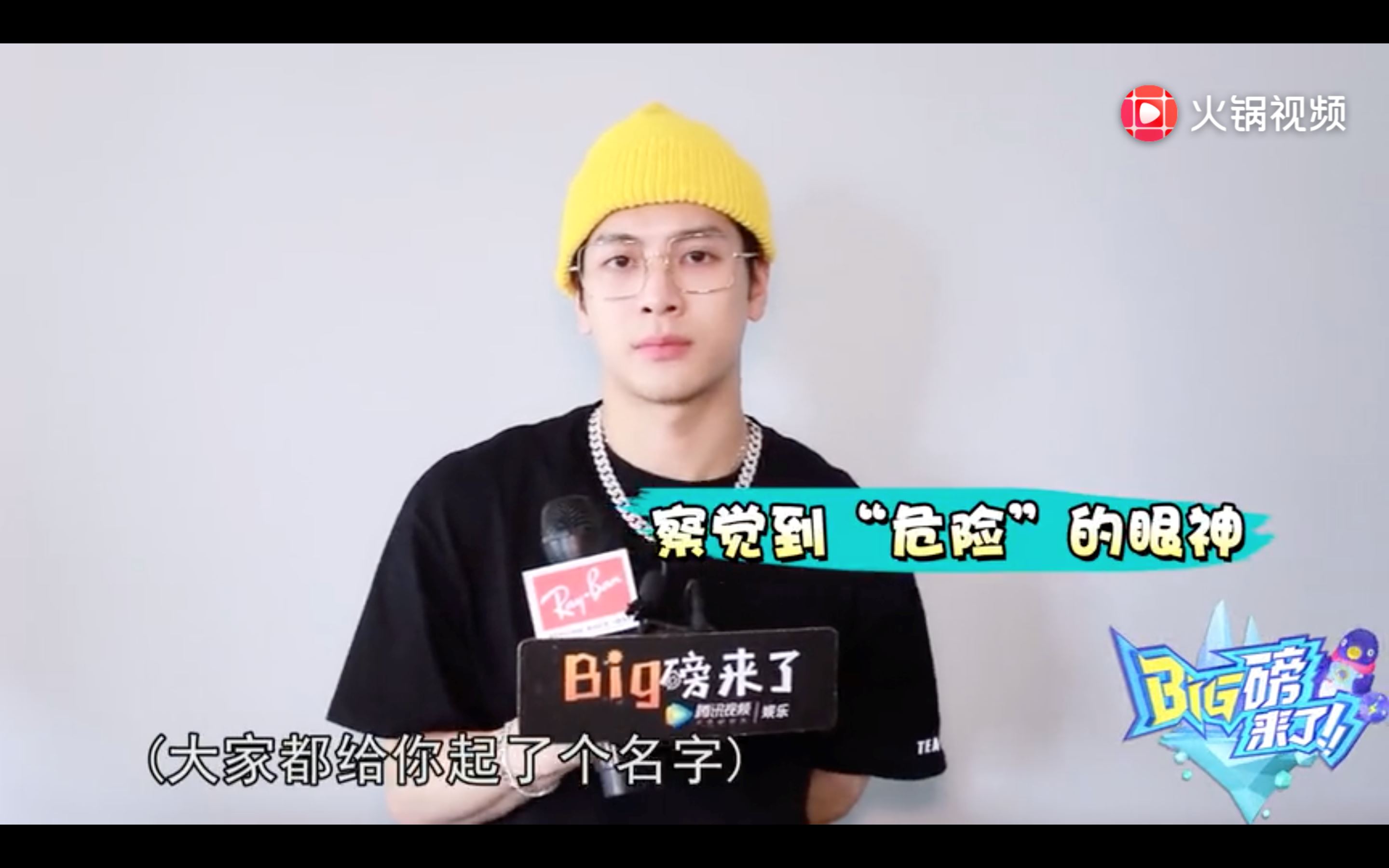 王嘉尔被取外号“大xx”气炸！警告粉丝：真的要停止！｜goxuan