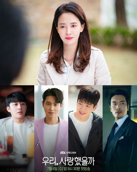 宋智孝新剧 《我们,爱过吗》!成人版的f4花样男子!