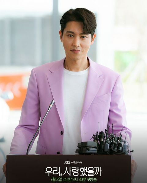 宋智孝新剧 《我们,爱过吗》!成人版的f4花样男子!