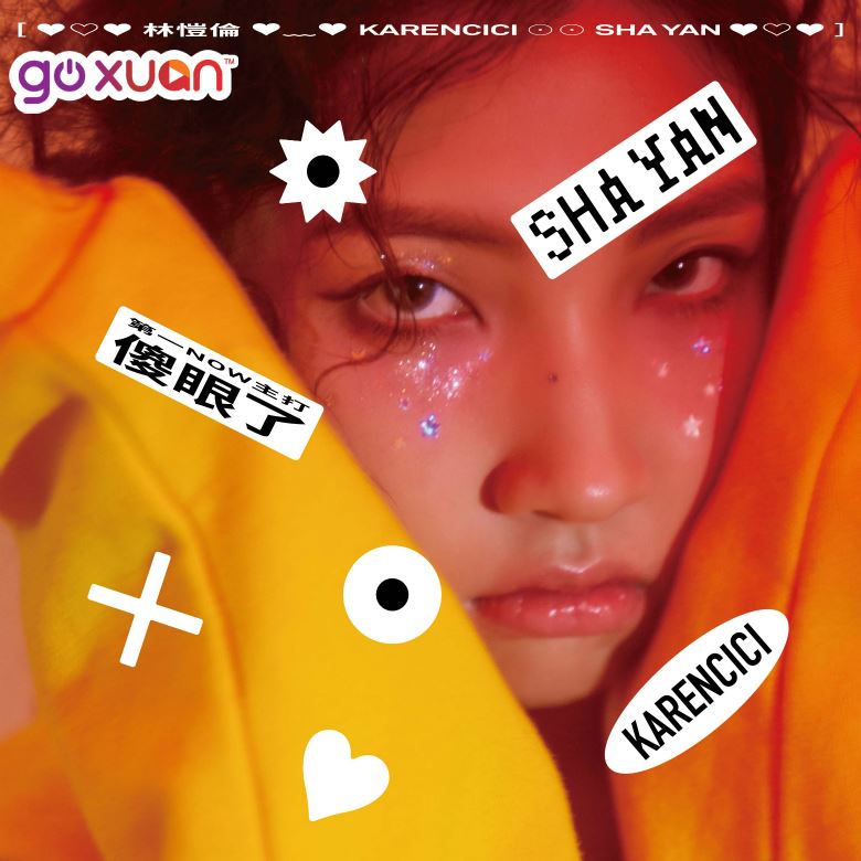 goxuan #sotd 2019