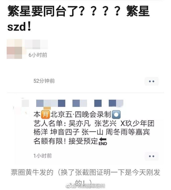 吴亦凡退exo 5年爆将合体张艺兴！曾同台却装不认识？！｜goxuan