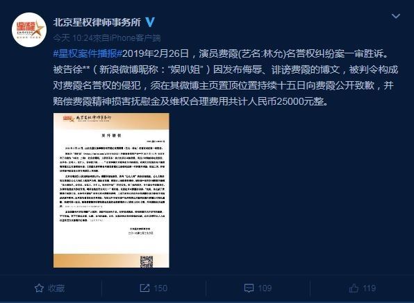遭毁谤“在女厕霸凌同学”!林允告网友胜诉,需公开道歉!|goxuan