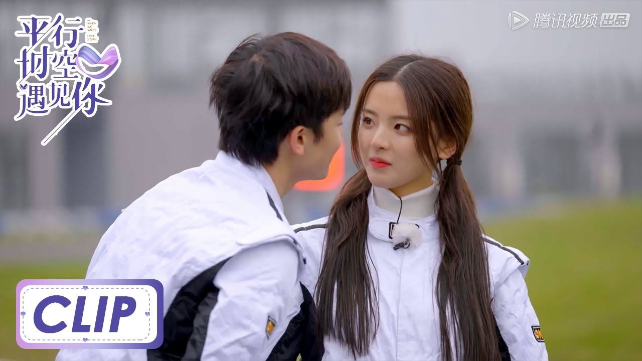 《平行时空遇见你》爱情金句合集 | 藏着女生的心声..