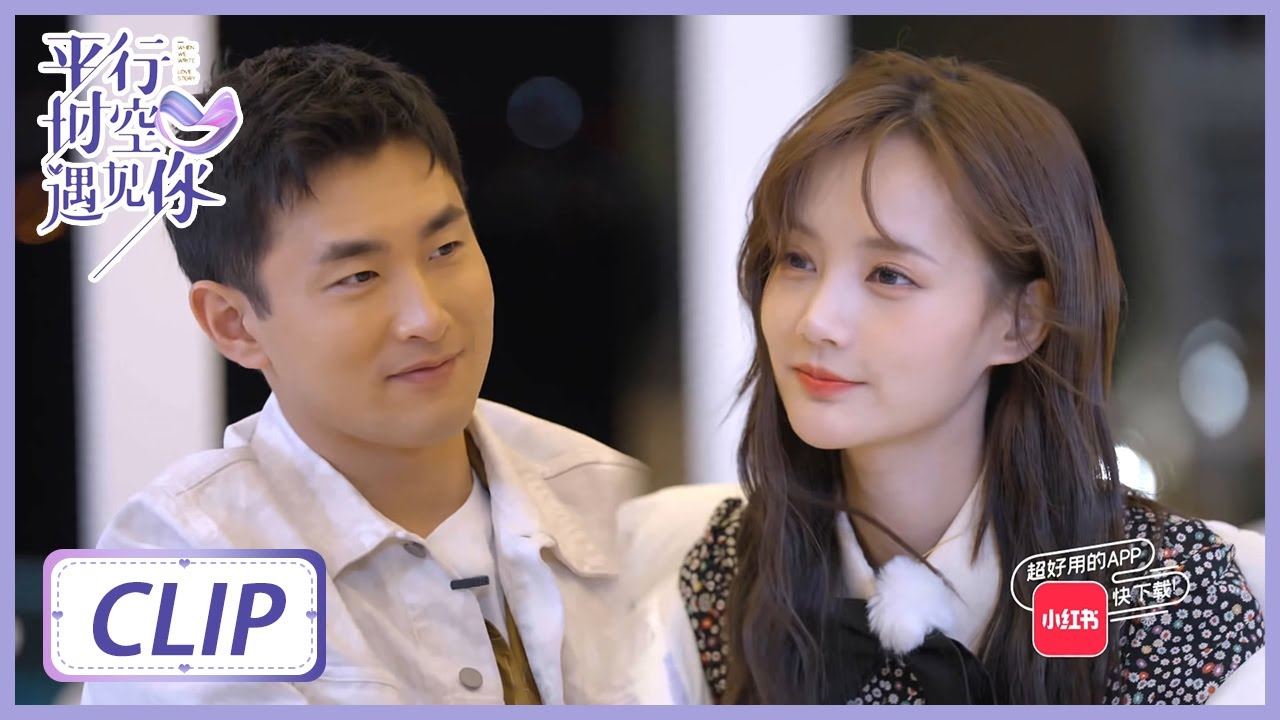 《平行时空遇见你》爱情金句合集 | 藏着女生的心声..