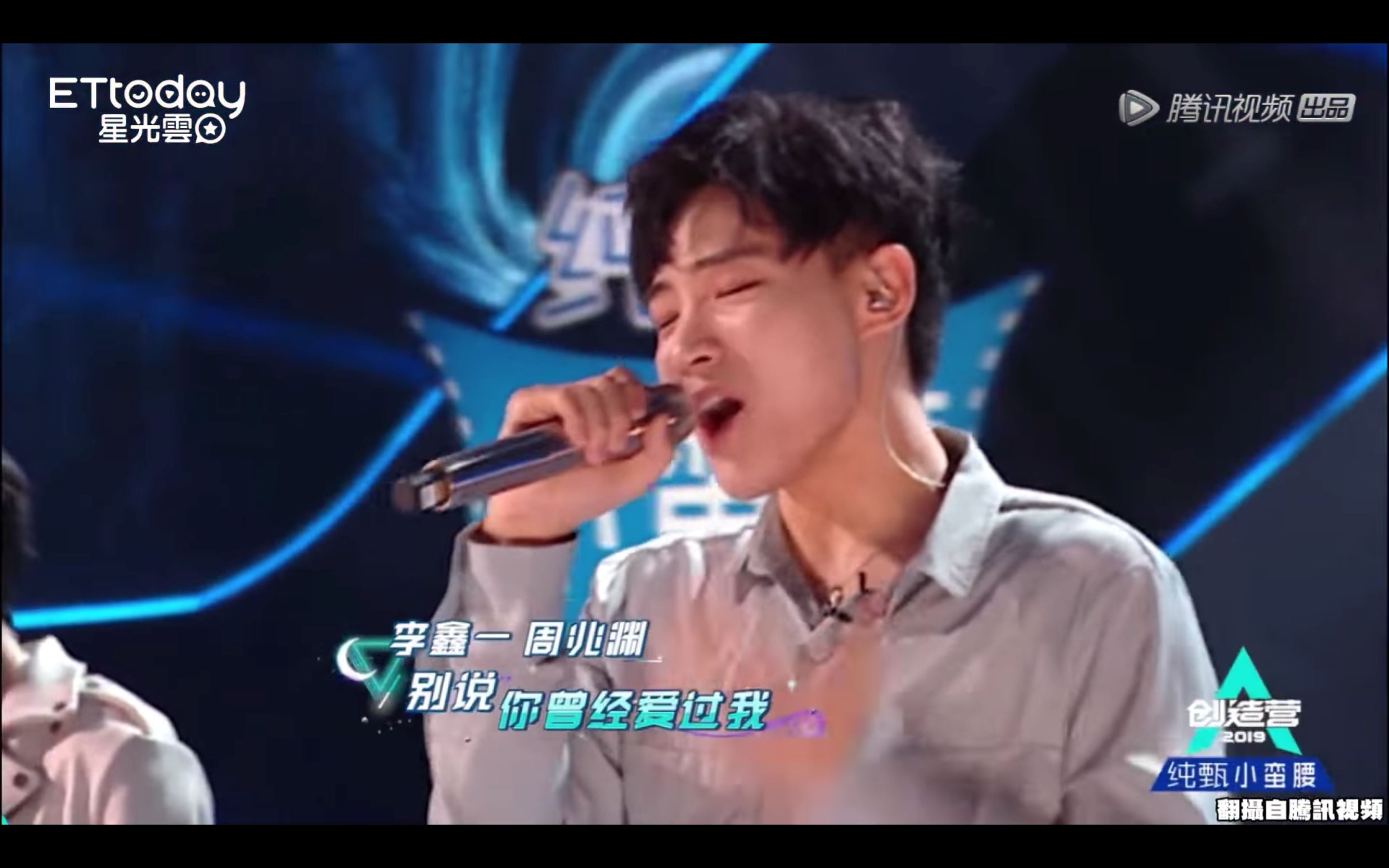 创造营走心版《你好不好》让人惊艳!郭富城:高音太厉害|goxuan