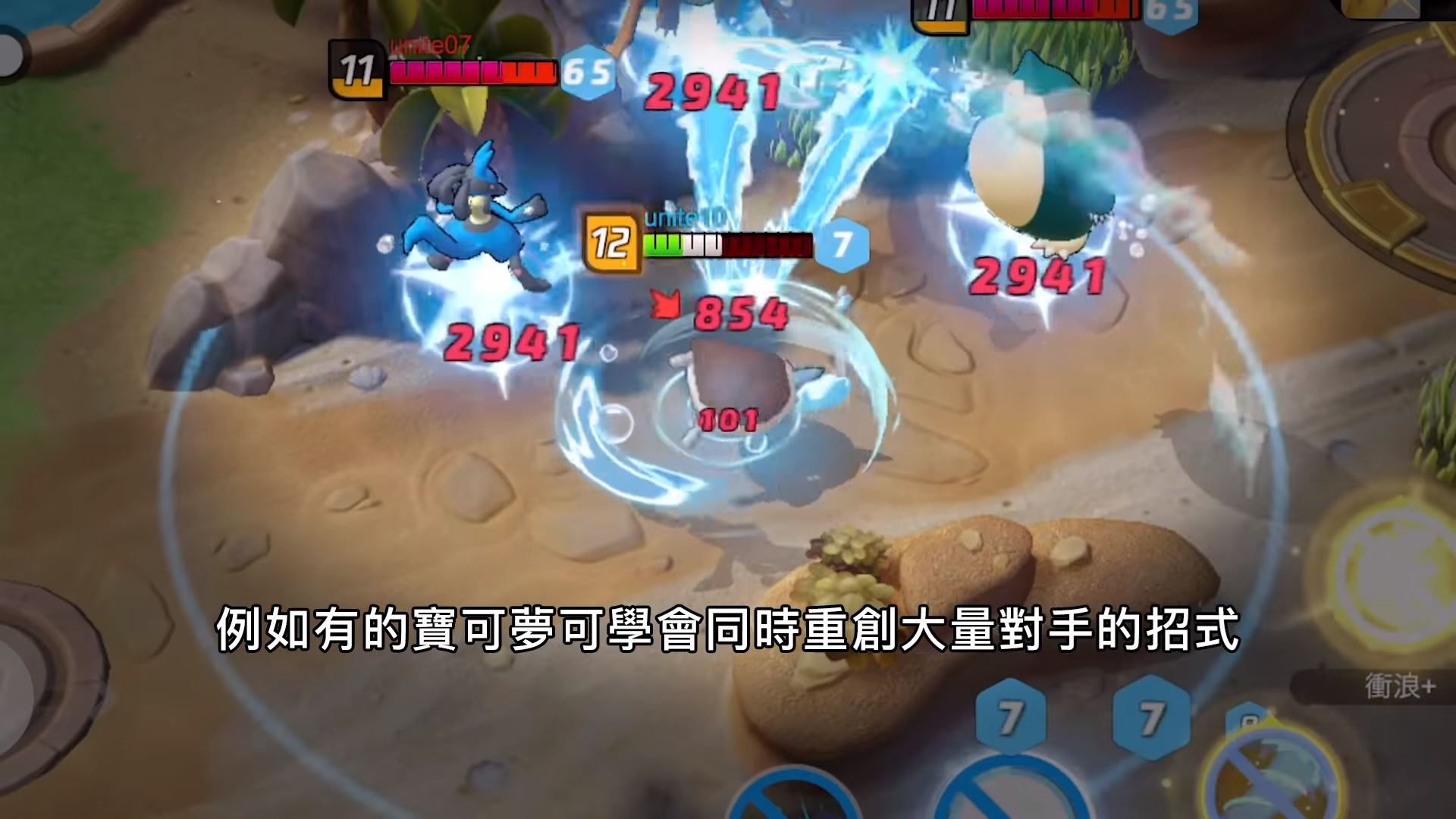 “王者荣耀”版pokemon unite！switch和手机都可以玩！