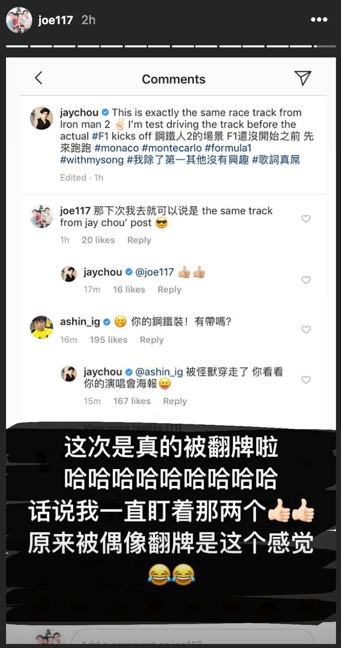 joe曾耀祖被天王翻牌了！周杰伦1小时内亲自回复留言！｜goxuan