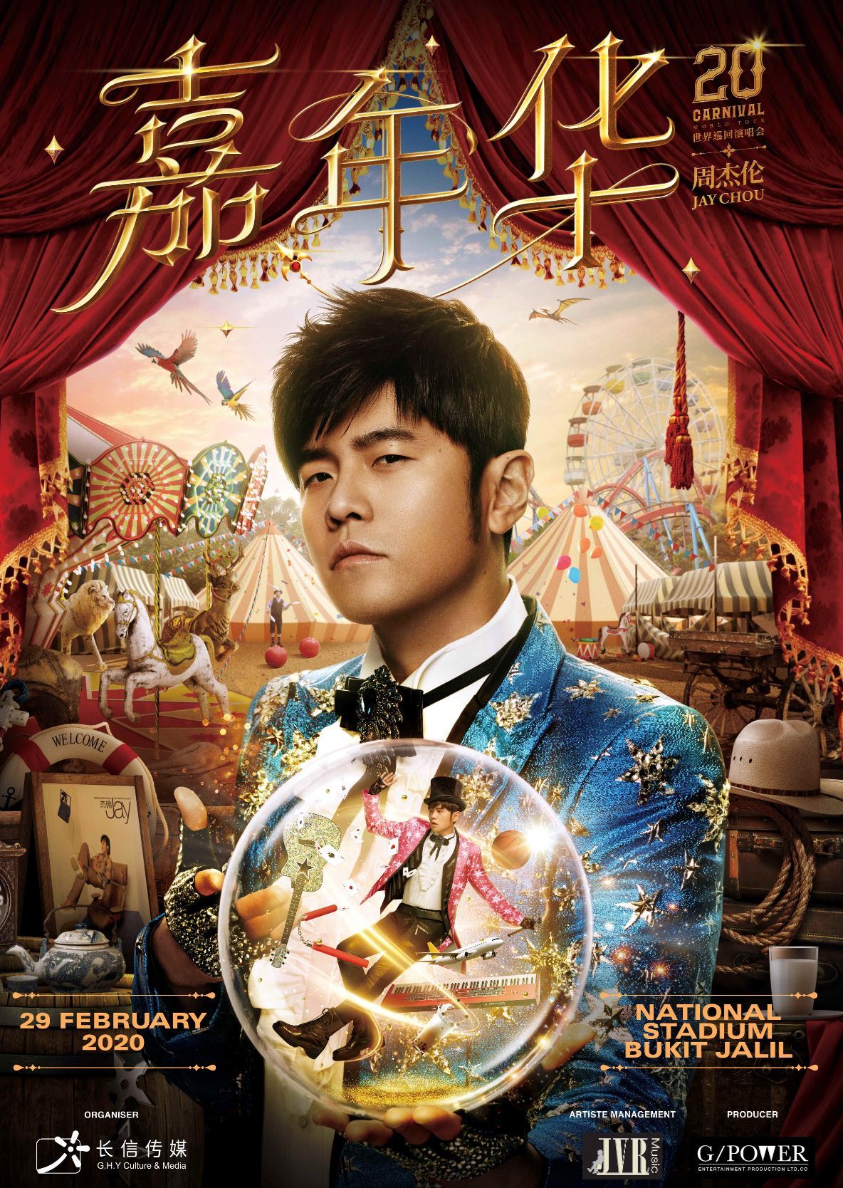 周杰伦预告新歌《说好不哭》：没赶上首播你会哭