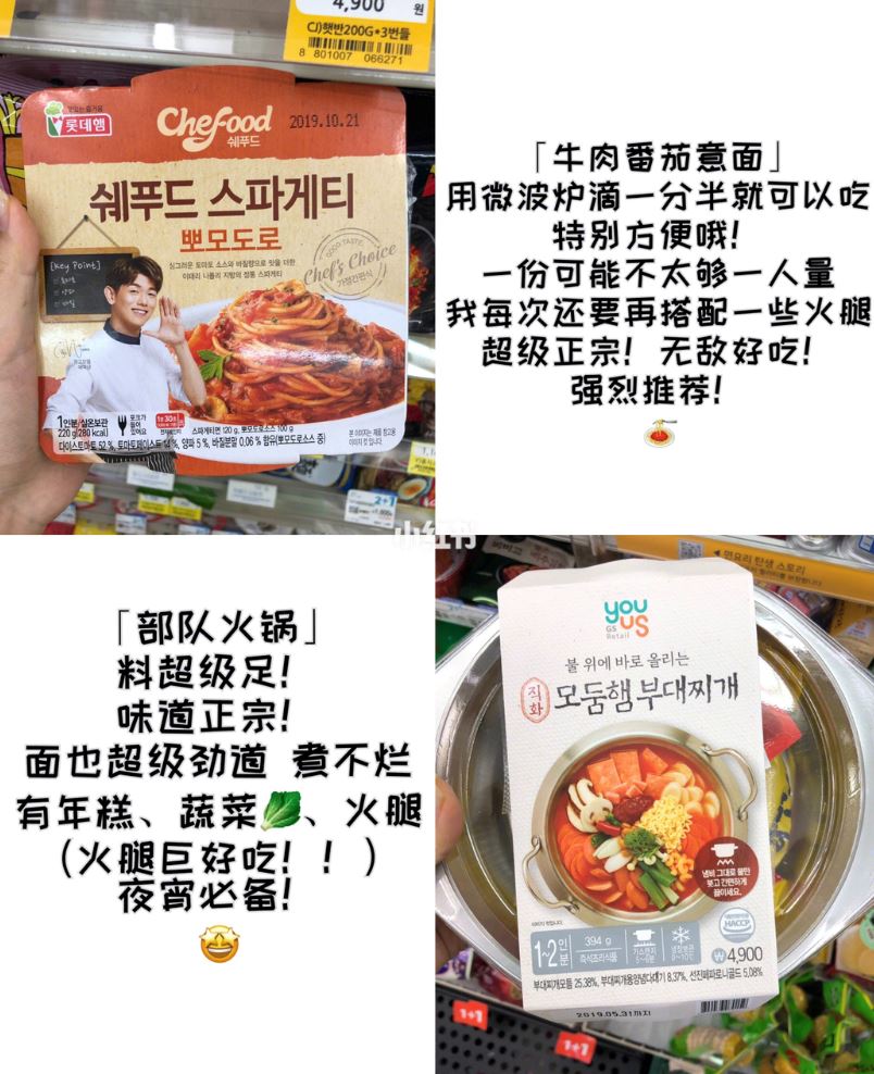 韩国便利店攻略 | gs25必买的零食❤️ 不买后悔！一吃爱上～