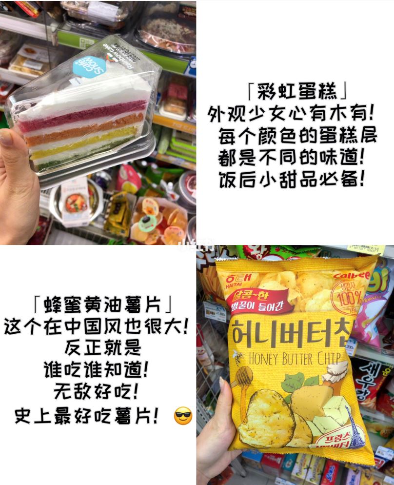 韩国便利店攻略 | gs25必买的零食❤️ 不买后悔！一吃爱上～