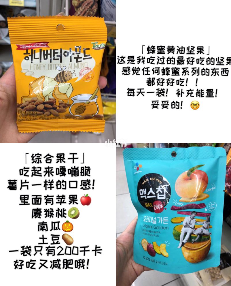 韩国便利店攻略 | gs25必买的零食❤️ 不买后悔！一吃爱上～