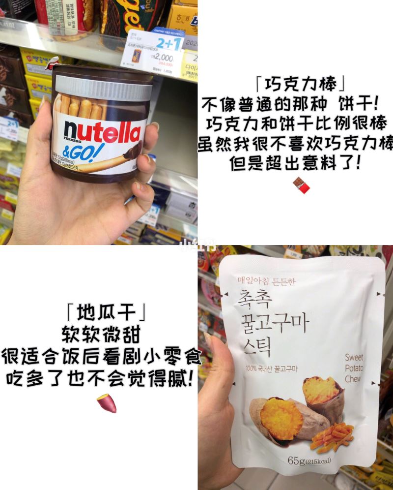 韩国便利店攻略 | gs25必买的零食❤️ 不买后悔！一吃爱上～