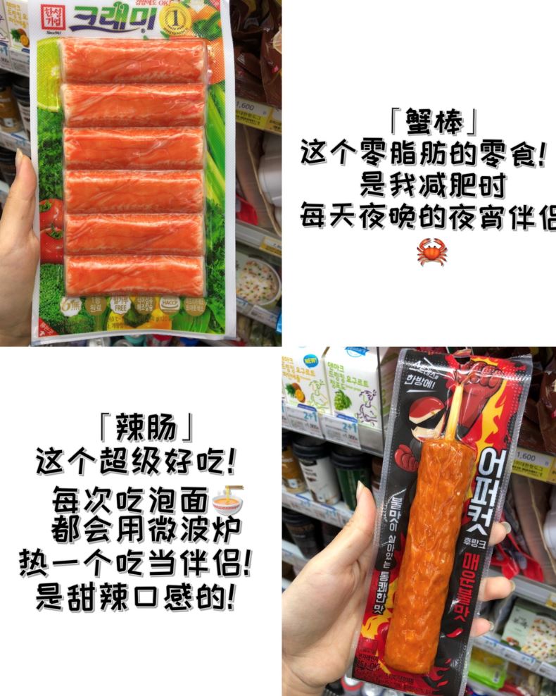 韩国便利店攻略 | gs25必买的零食❤️ 不买后悔！一吃爱上～