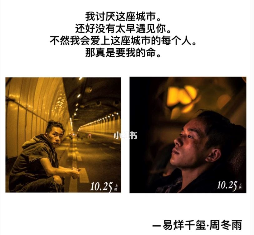 《少年的你》语录 －易烊千玺•周冬雨❤️