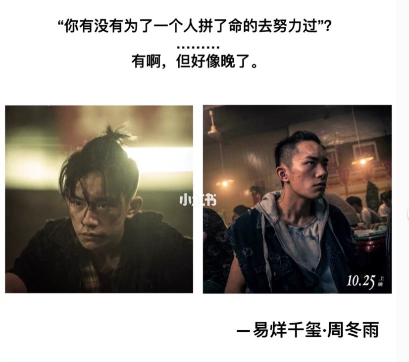 《少年的你》语录 －易烊千玺•周冬雨❤️