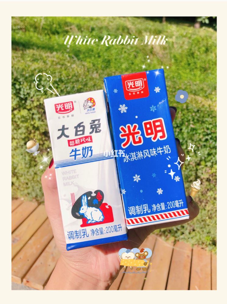 大白兔奶糖牛奶🐰🥛大白兔控！你喝过吗？❤️