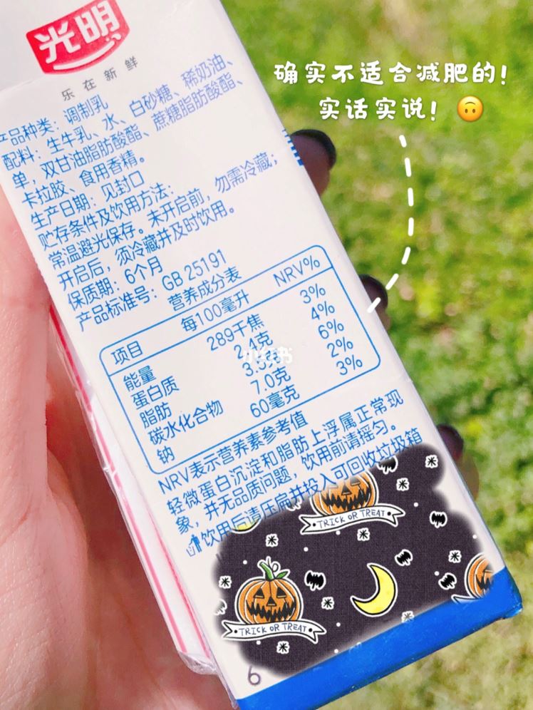 大白兔奶糖牛奶🐰🥛大白兔控！你喝过吗？❤️