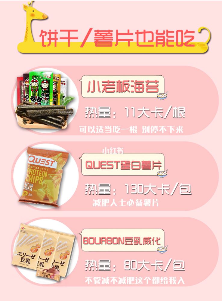  🍑「减肥零食推荐」好吃不胖的低卡小零食