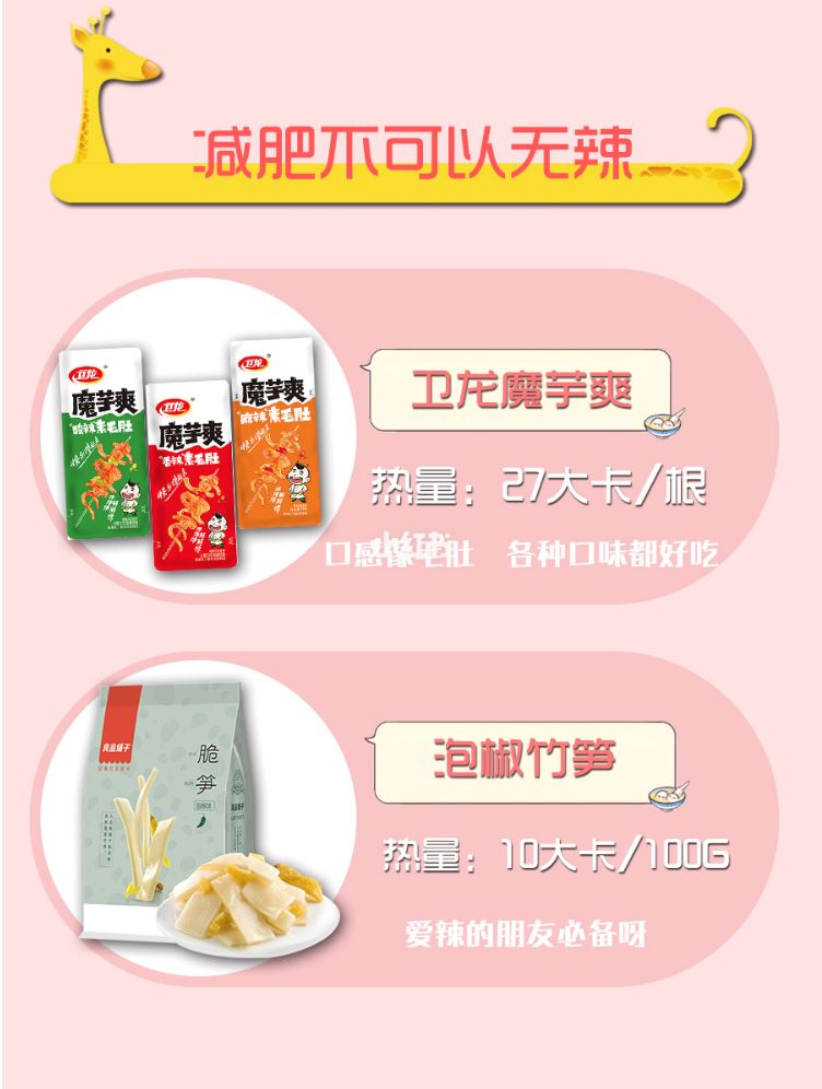  🍑「减肥零食推荐」好吃不胖的低卡小零食