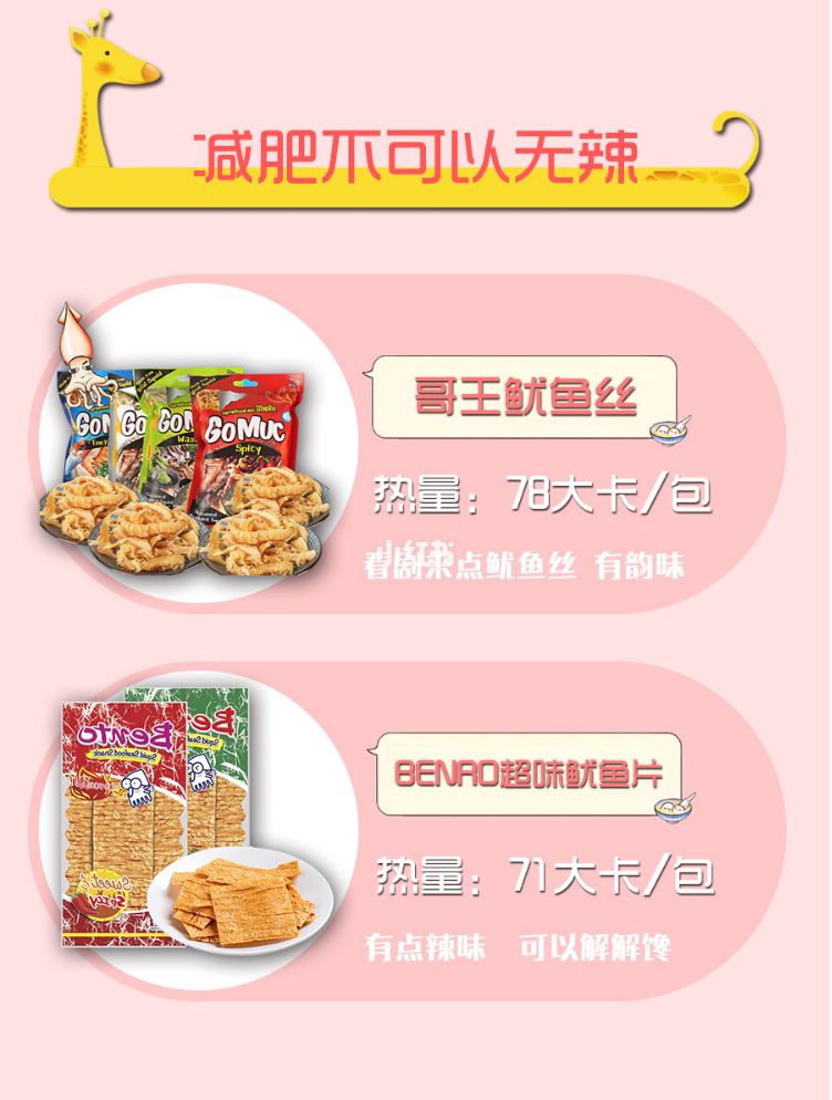  🍑「减肥零食推荐」好吃不胖的低卡小零食