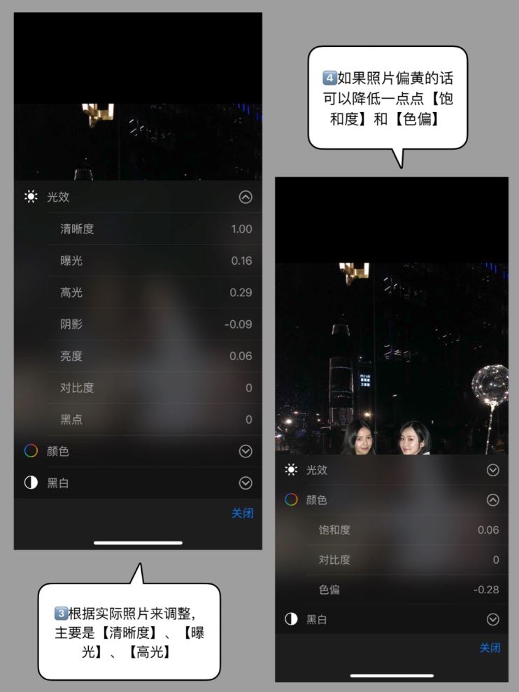 夜拍调色技巧✔️拯救夜间废片 | 补充光线?