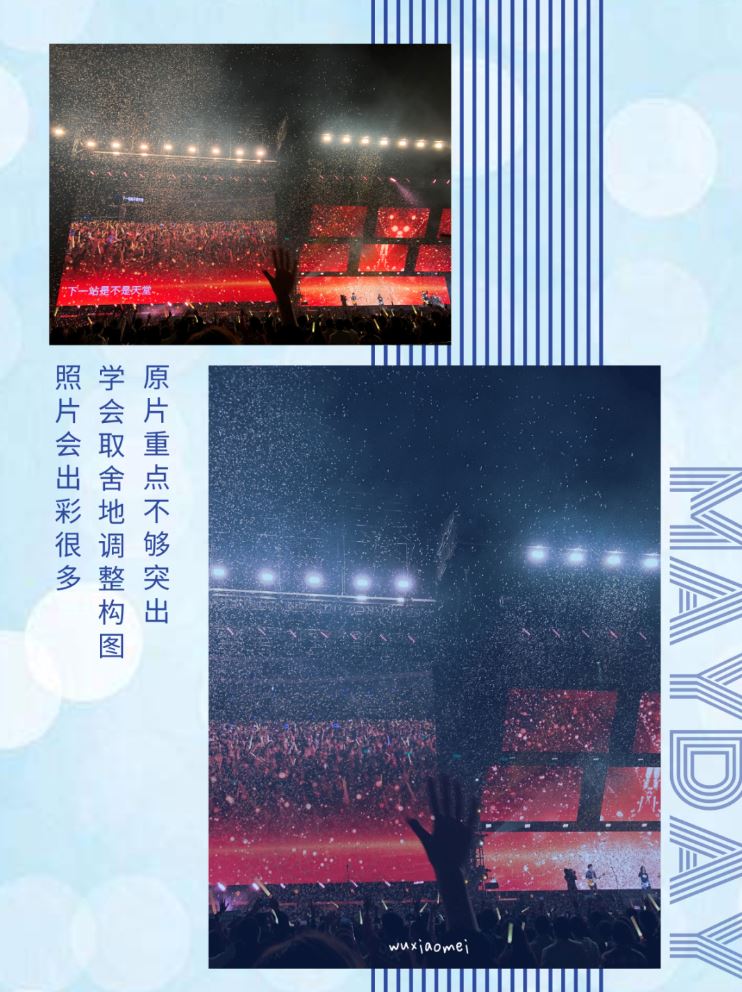 🎫追星女孩必备🌟演唱会修图教程❤️