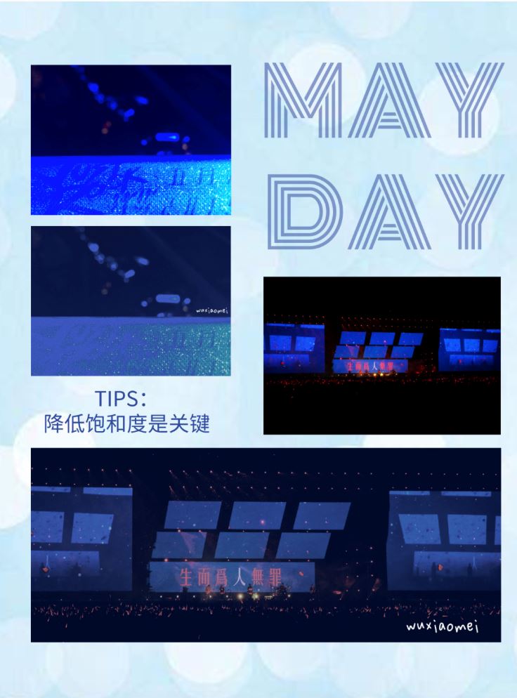 🎫追星女孩必备🌟演唱会修图教程❤️