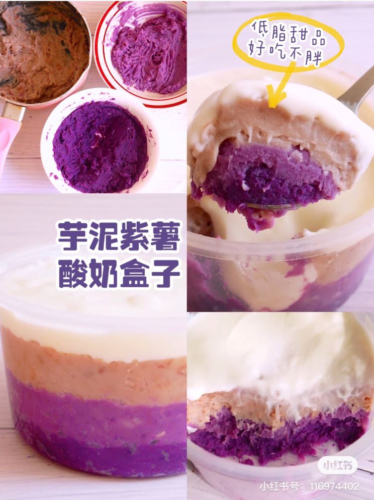 芋泥控!8️⃣种敲好吃的自制芋泥甜品|简单爆❗️❤️