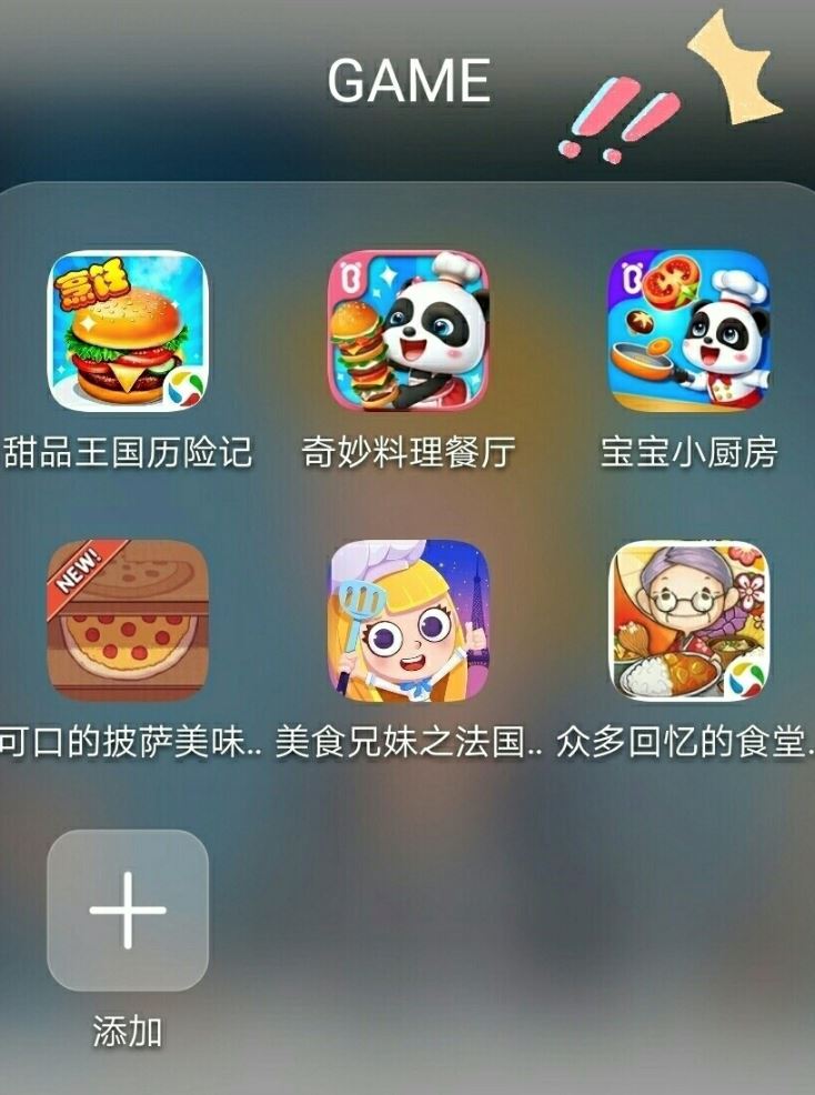超好玩的「解压 |治愈」游戏app分享✨🎮
