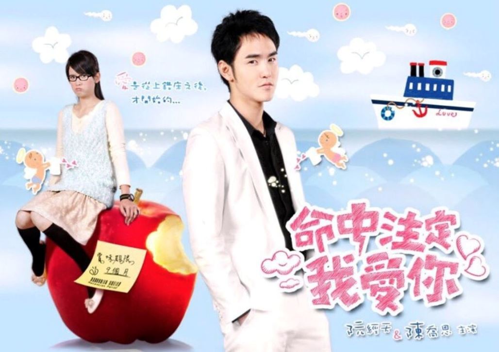 《命中注定我爱你》开拍日版!剧照曝光!❤️