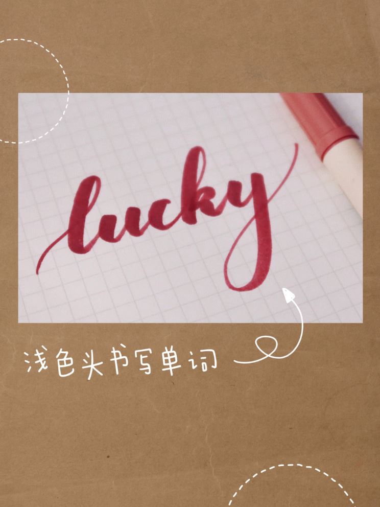 brush lettering～ 如何写渐变和阴影❤️【教学】