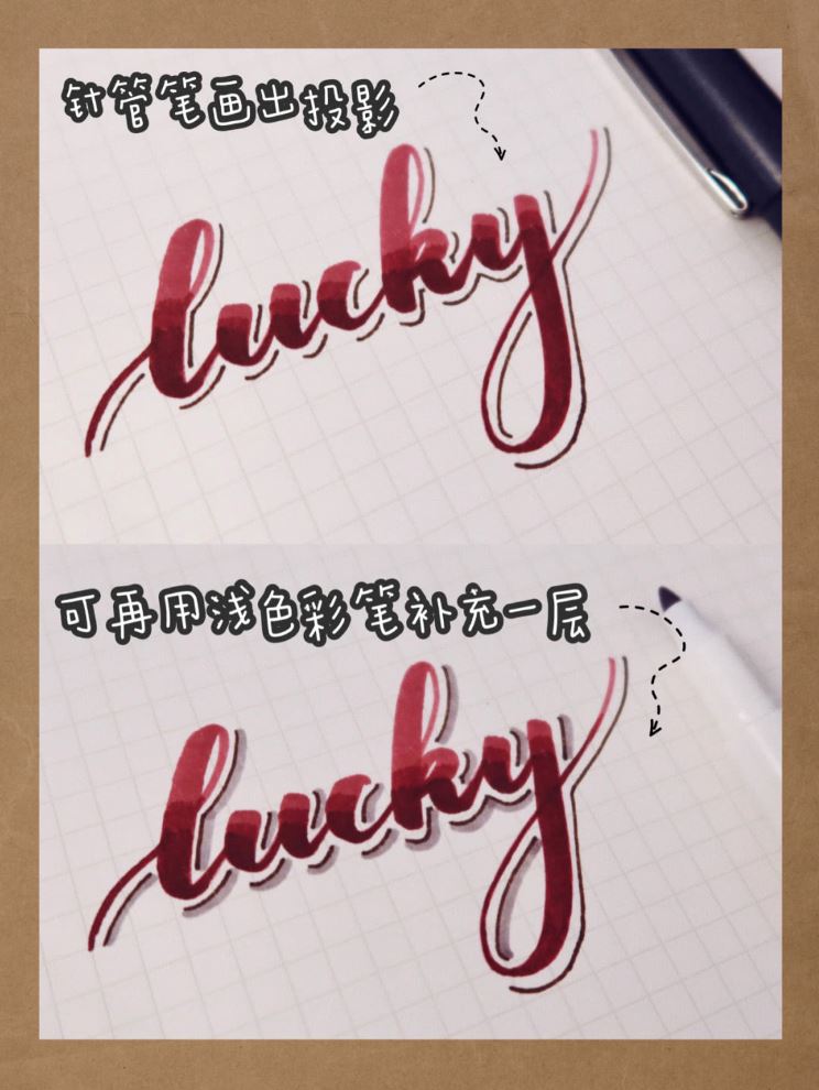 brush lettering～ 如何写渐变和阴影❤️【教学】