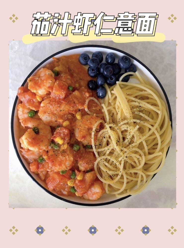意大利面控！🇮🇹女生必学的「减脂意大利面」❤️