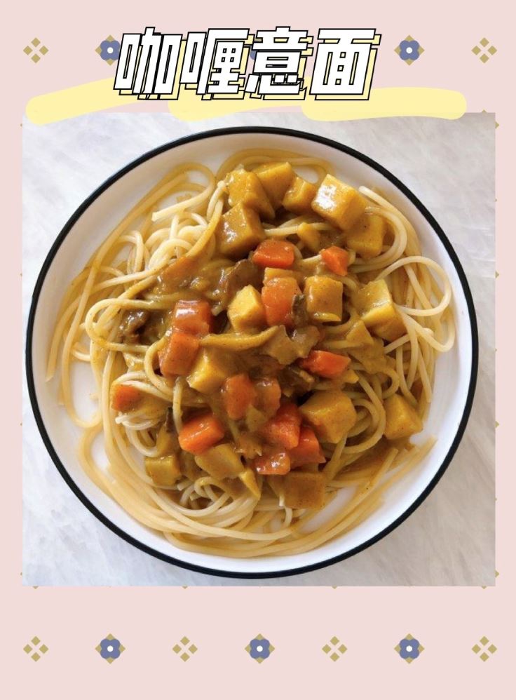 意大利面控！🇮🇹女生必学的「减脂意大利面」❤️