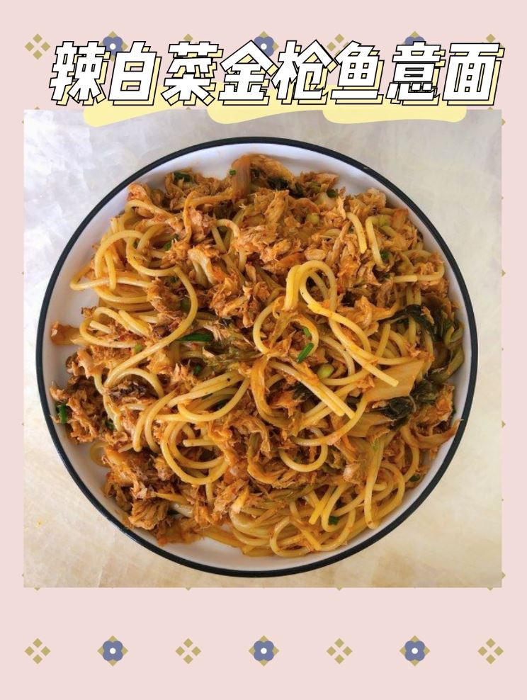 意大利面控！🇮🇹女生必学的「减脂意大利面」❤️