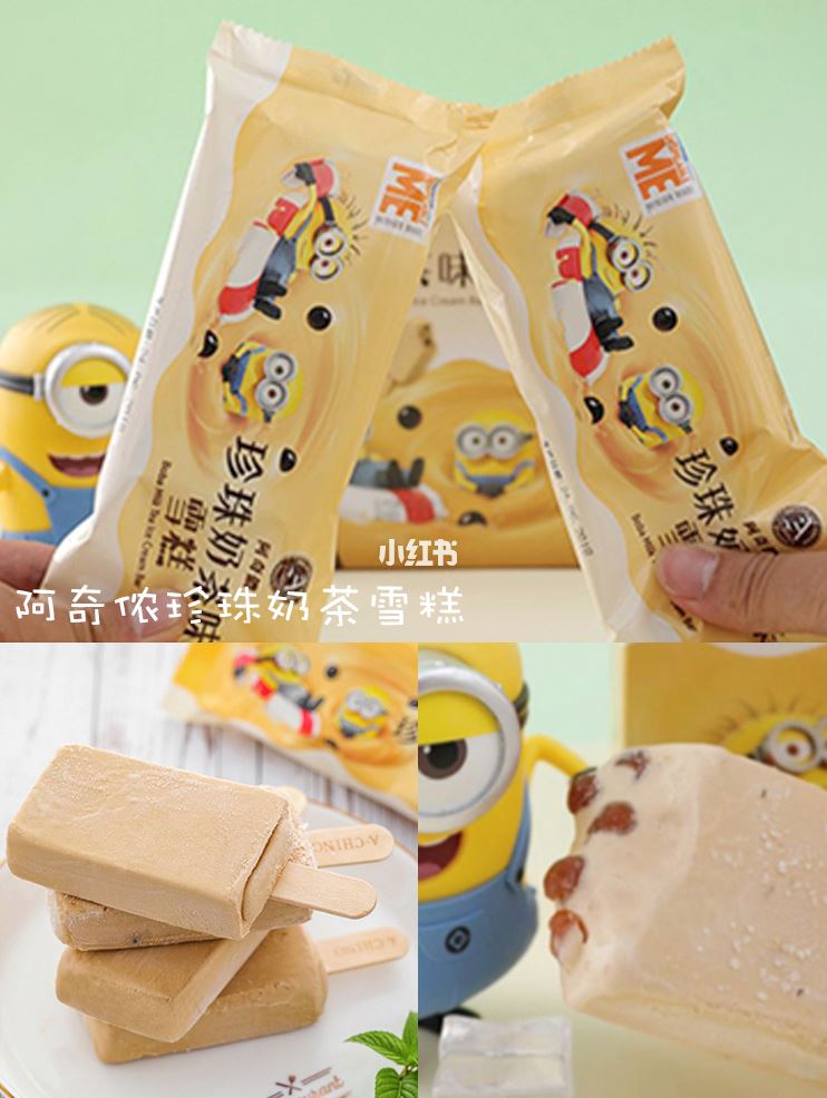 最好吃的【黑糖珍珠冰淇淋】!必买!超好吃~