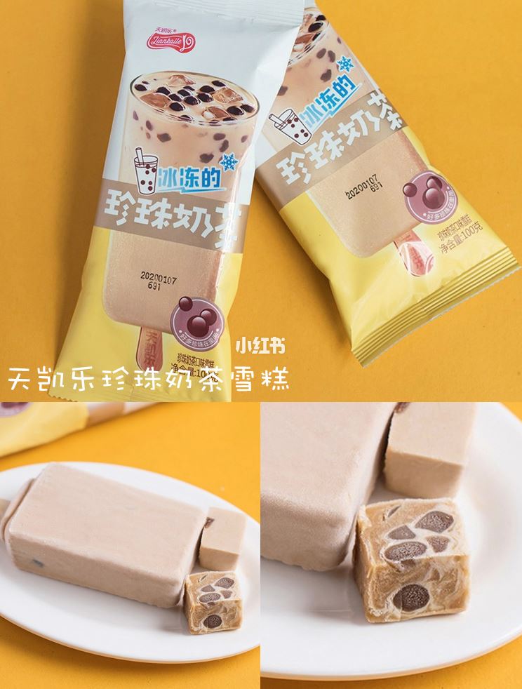 最好吃的【黑糖珍珠冰淇淋】!必买!超好吃~