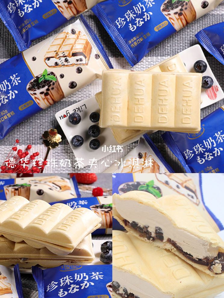 最好吃的【黑糖珍珠冰淇淋】!必买!超好吃~