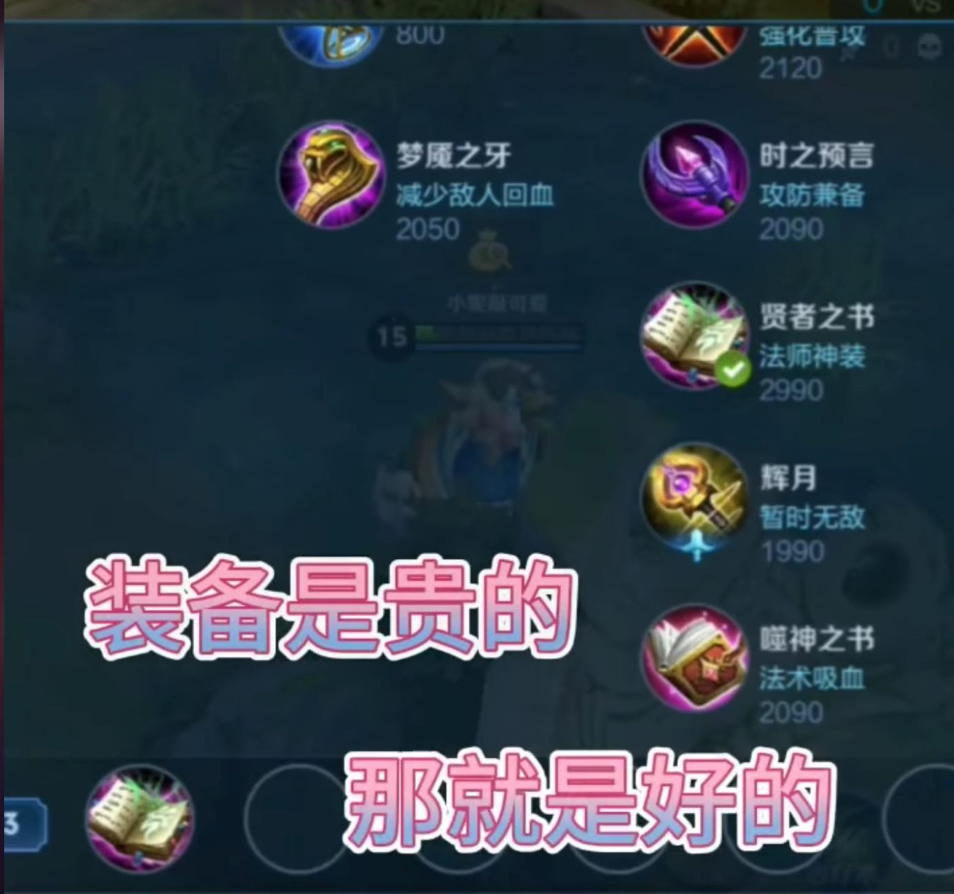 女生玩《王者荣耀》的真实想法！只玩好看的英雄！