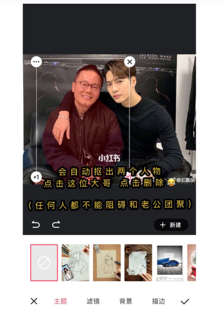 王嘉尔也可以变成你老公！修图合照教程❤️