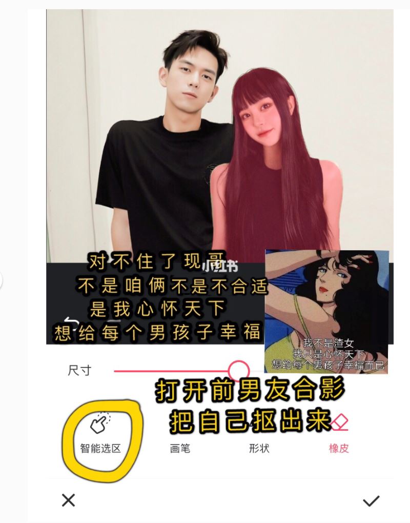 王嘉尔也可以变成你老公！修图合照教程❤️