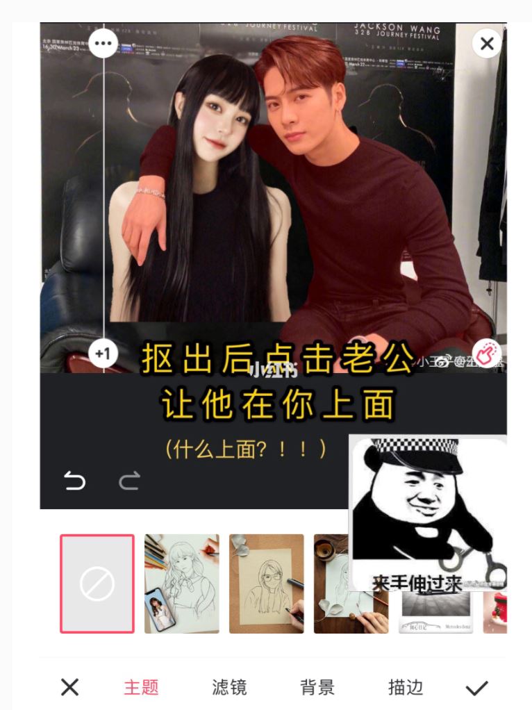 王嘉尔也可以变成你老公！修图合照教程❤️