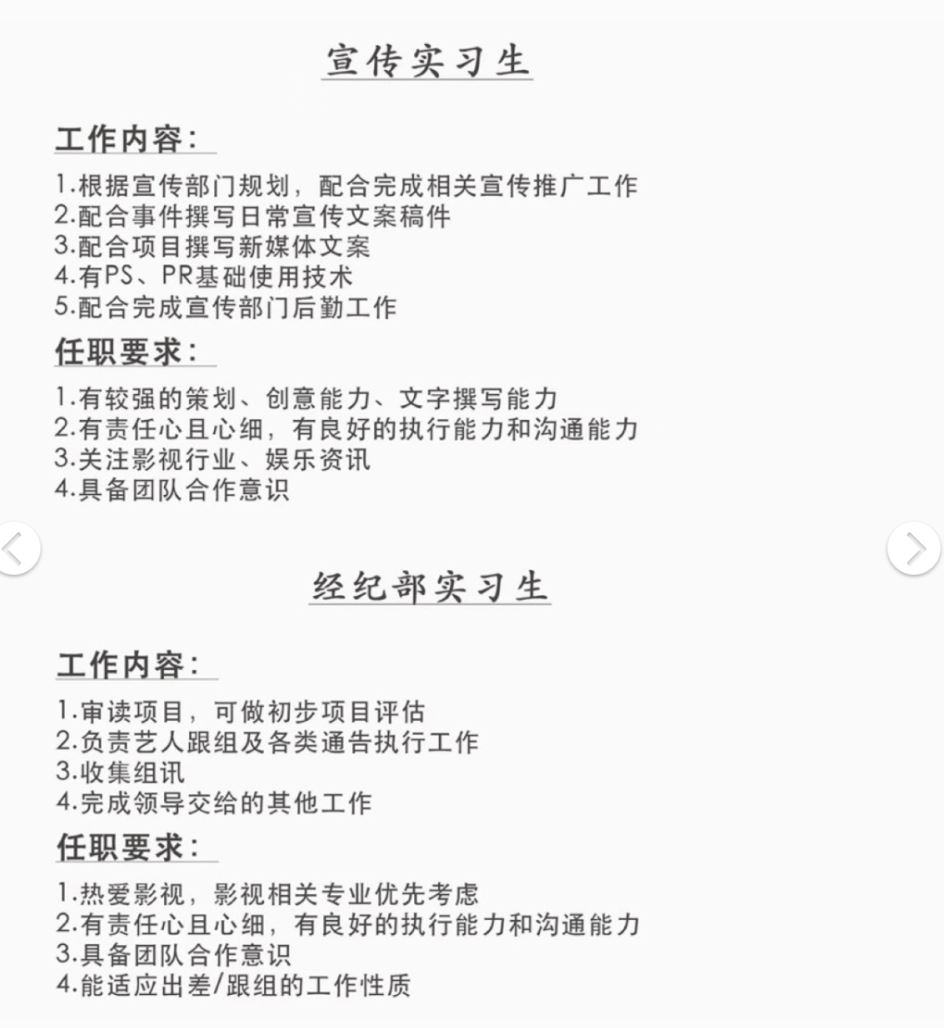 白敬亭工作室招聘实习生！当艺人助理！