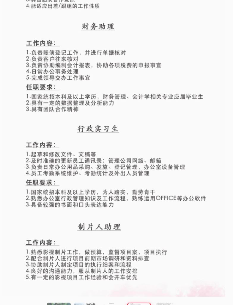 白敬亭工作室招聘实习生！当艺人助理！