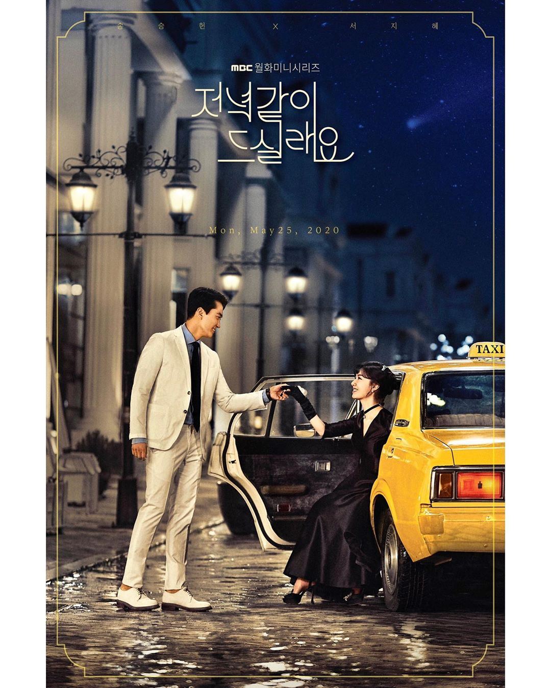 失恋后不再相信爱情的你..必看这部韩剧《一起吃晚餐吗》！