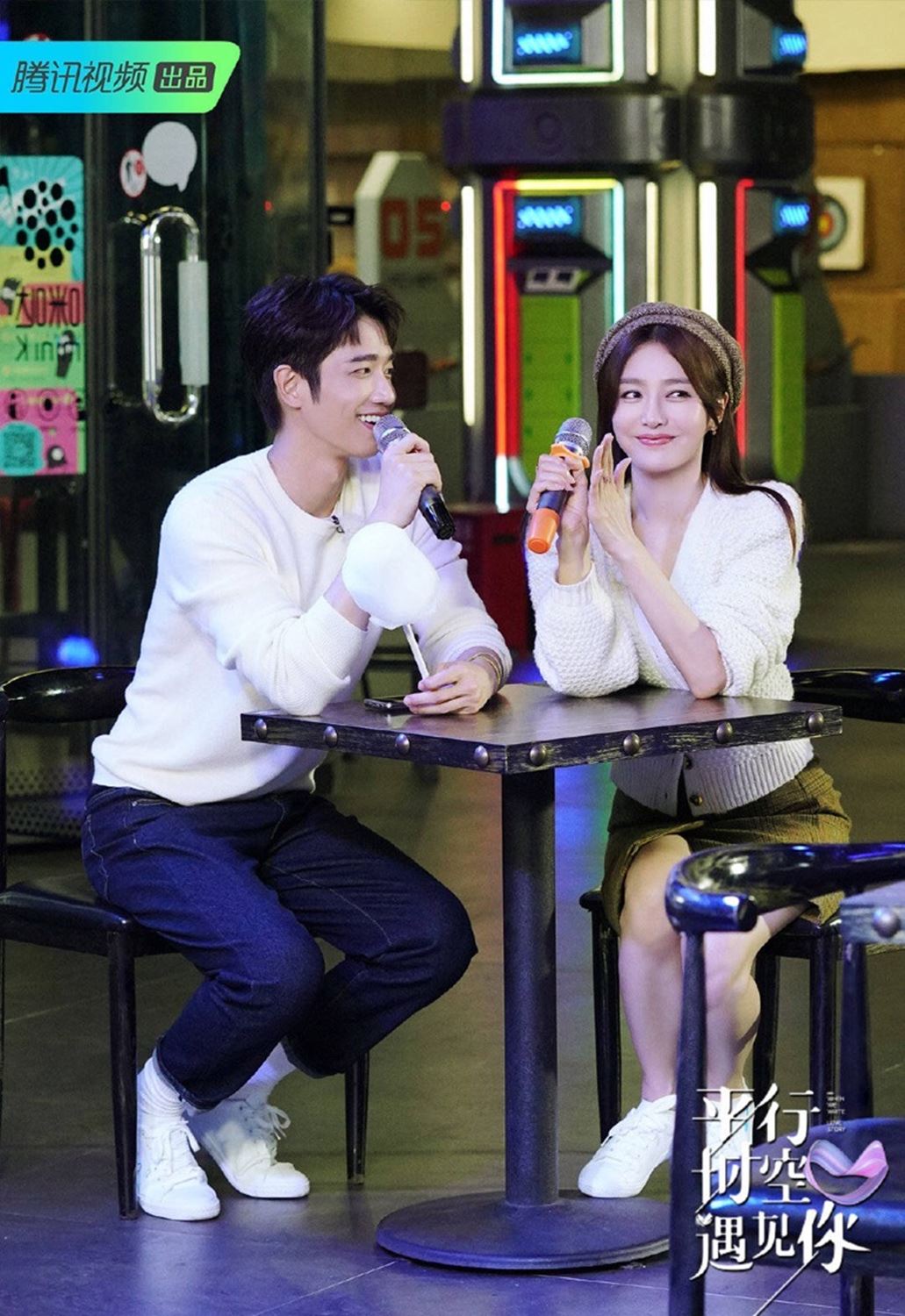 《平行时空遇见你》爱情金句合集 | 藏着女生的心声..