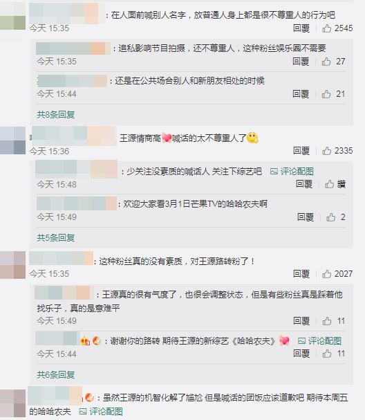 路人对着王源喊“我喜欢王俊凯”！王源“二字”回应被赞高eq！｜goxuan